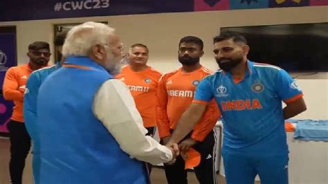 Ind Vs Aus Final पराभवानंतर टीम इंडियाच्या ड्रेसिंग रुममध्ये Pm मोदी