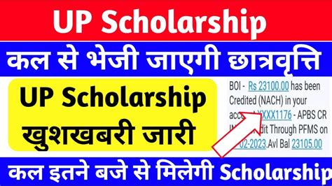 Up Scholarship Up Scholarship Latest News Today Scholarship Up