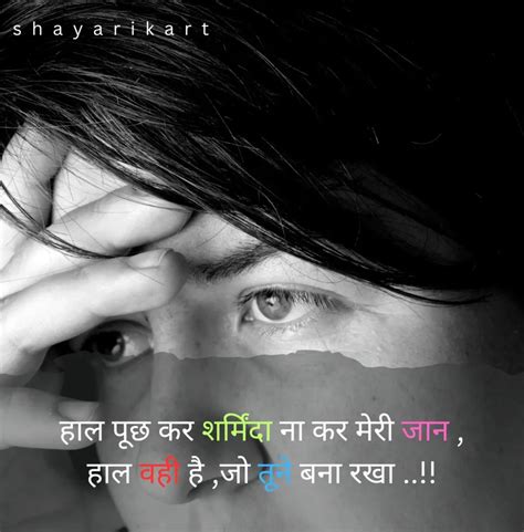 200 Best Sad Shayari In Hindi सैड शायरी हिंदी में Shayarikart