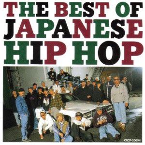 The Best Of Japanese Hip Hop Vol Cd Discogs