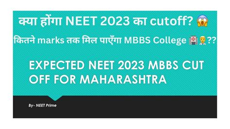 Maharashtra Expected Cutoff Neet 2023 Genuine Research Maharashtra