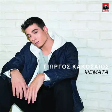 Giorgos Kakosaios Ψέματα Psemata Lyrics Genius Lyrics