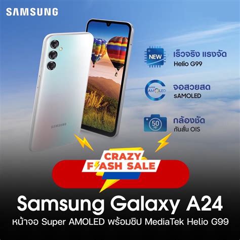 Samsung Galaxy A24 4g 6128 Samoled 65 Helio G99 เกมมิ่งโฟน A14 5g A04s A04 4g แบต 5000 By