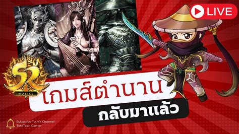 silkroad origin mobile TH SEA l Black Rogue online กลบมาแลว l เทส สต