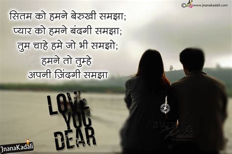 Romantic Hindi Love Shayari With Hd Wallpapers Best Love Quotes Sms