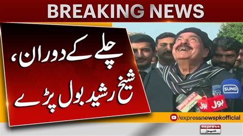 During Chilla What Happened Sheikh Rasheed Told Express News Youtube