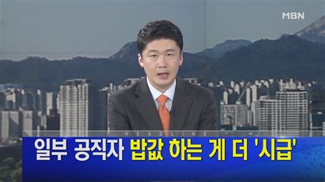 7월 20일 목요일 뉴스파이터 오프닝