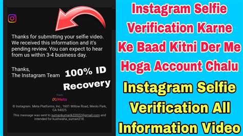 Instagram Selfie Verification Karne Ke Bad Account Kab Open Hoga