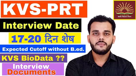 Kvs Prt Interview Date Kvs Prt Result 2023 Kvs Bio Data Kvs