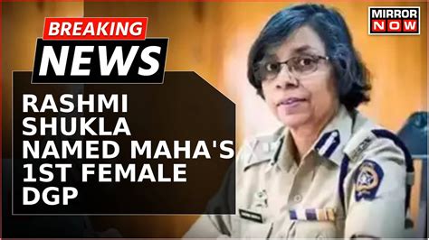 Rashmi Shukla Appointed As Maharashtra Dgp St Female Dgp Breaking