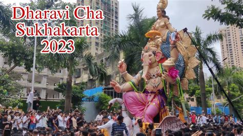 Dharavi Cha Sukhakarta 2023 धरव च सखकरत २०२३ Aagman sohala