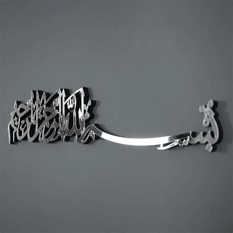 Basmala Calligraphy Islamic Wall Art Decor