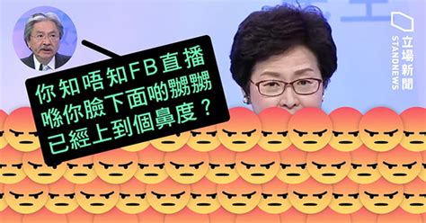 【特首論壇】狂出招轟林鄭 曾俊華：你已經負淨值 會否考慮棄選 你直播嬲嬲已經上到個鼻 立場新聞•聞庫