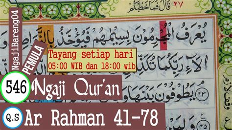 Belajar Mengaji Quran Surah Ar Rahman Ayat 41 78 Pelan Dan Tartil Part