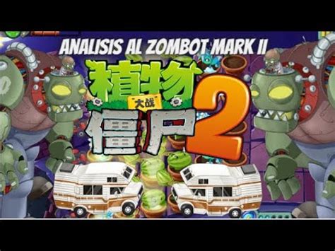 Analisis Al Zombot Mark II Plants Vs Zombies 2 Chino YouTube