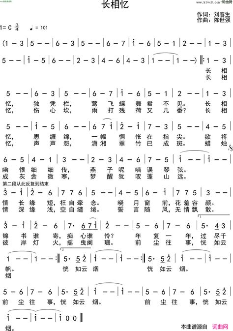 长相忆简谱 黑哥演唱 金心浪子陈世强词曲 简谱网