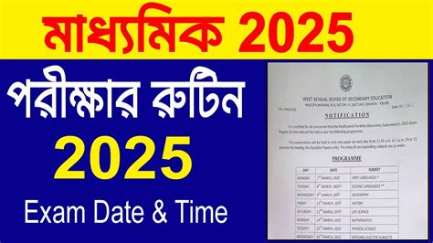 Madhyamik Routine Madhyamik Exam Date And Time For West