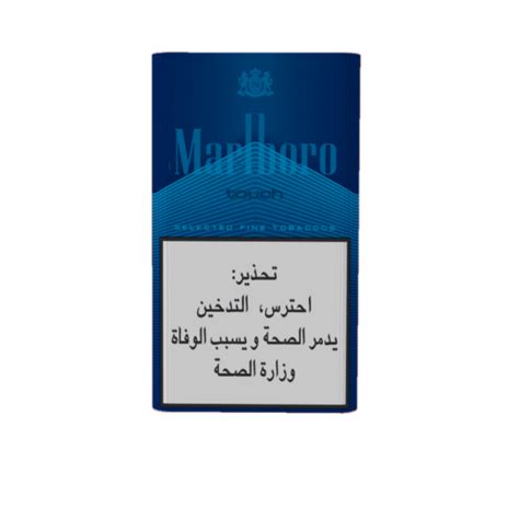 Marlboro Cigarettes Smoke World Uae