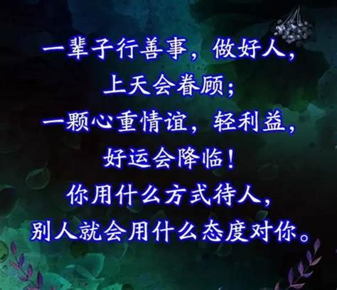 人在做天在看，是善是惡天會判！值得每個人看看，超級准！ 每日頭條