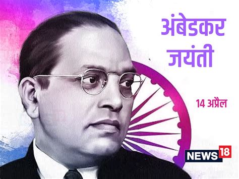 Top 999 Ambedkar Jayanti Images Amazing Collection Ambedkar Jayanti Images Full 4k