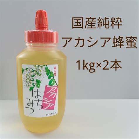 アカシア蜂蜜 国産純粋 非加熱 1kg 2本の通販 By Iroiros Shop｜ラクマ