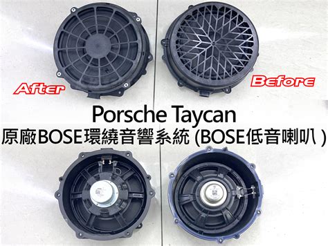 Porsche Taycan 原廠 Bose 環繞音響系統 辰祐汽車音響