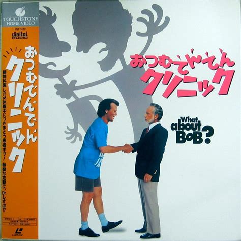 おつむてんてんクリニック What About Bob PILF 1479 Disney LaserDisc Database