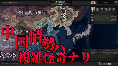 HoI4日本と中国を史実に忠実にした海外製MODEight Years War of Resistanceをやりますゆっくり実況