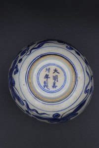 Antique Chinese Blue And White Ming Bowl Jiajing Mark 1521 1567 A D