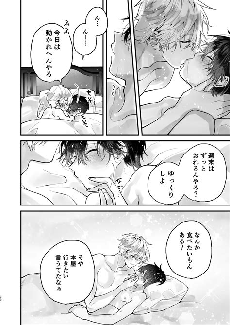 Choukyou Sareta Boku No Noukou Gucha Doro Amayakashi Yoshiyoshi Sex Life Page 72 Nhentai