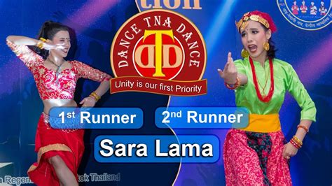 Dance Tna Dance Sara Lama Youtube