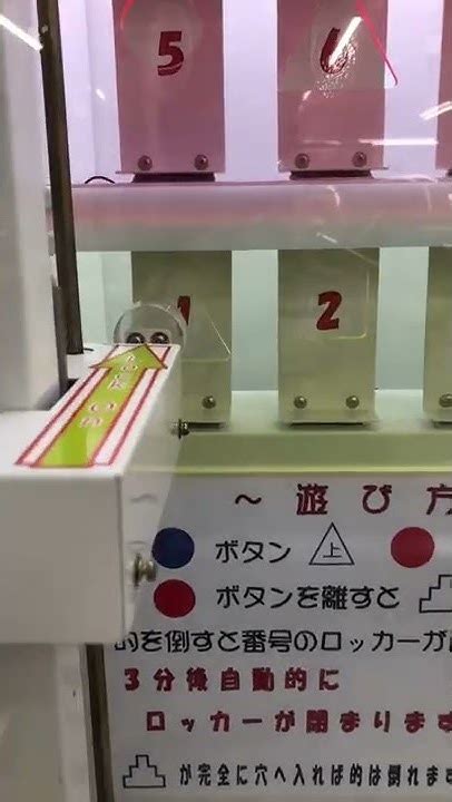 取れないとわかってるけどやるのさ！確率機！クレーンゲーム 確率機確率機チャレンジ闇クレーンゲーム Youtube