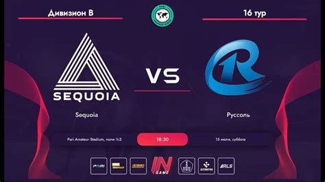 Pari Amateur League Sequoia Youtube