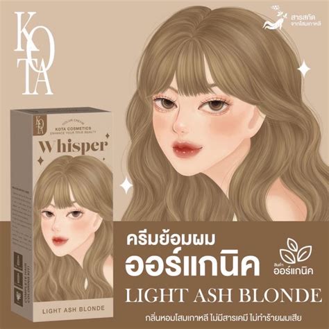 KOTA COSMETICS สีย้อมผม KOTA WHISPER ผสมโสมเกาหลี ไม่มีกลิ่นฉุน ย้อม ...