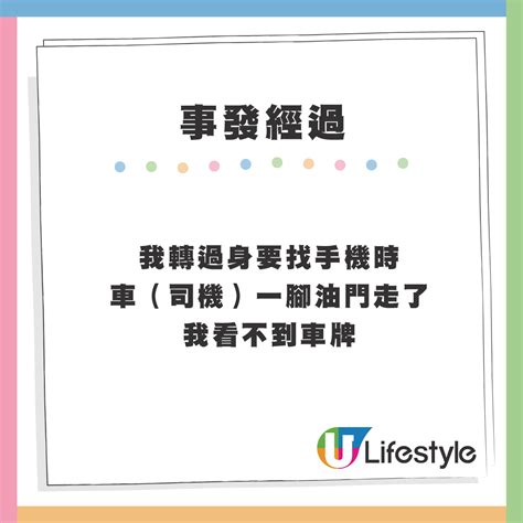 小紅書女搭的士遺失手機 向的士總部求助竟要先交4位數？ Ezone