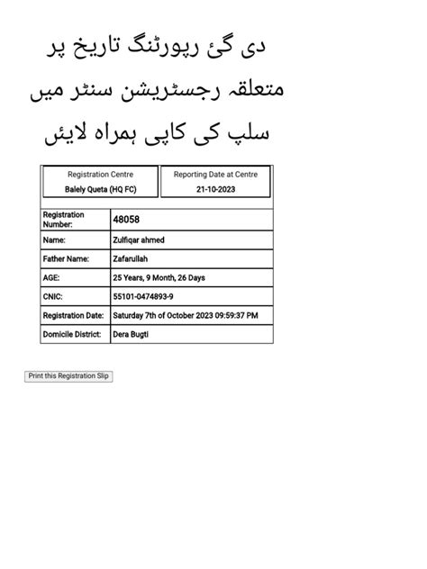 Pakistan Rangers Punjab Enrollment Details Pdf