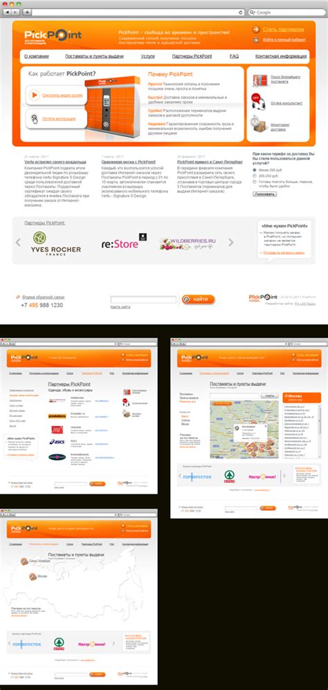 PickPoint - delivery service. Corporate website on Behance