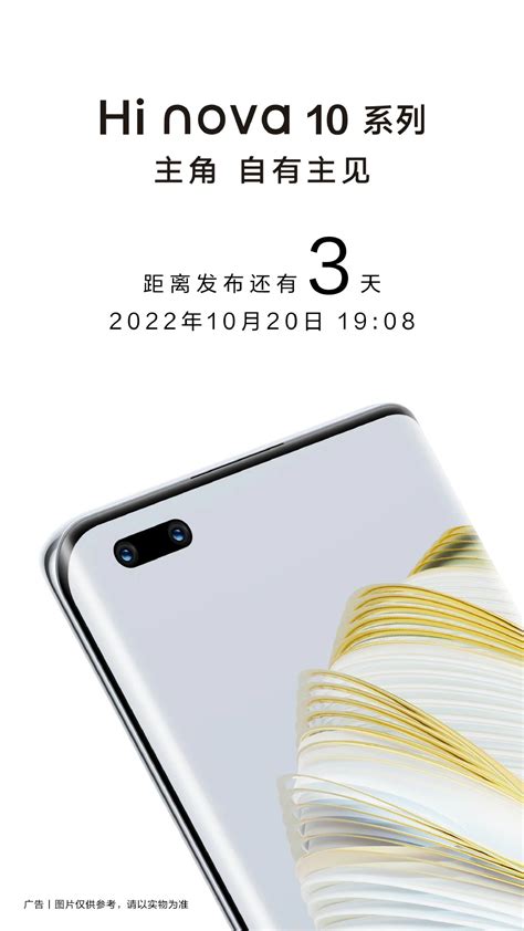 Huawei Hi Nova 10 Series To Launch In China On October 20 Gizmochina