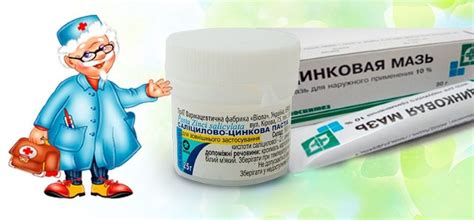 Цинковая мазь для детей: инструкция для грудничков и новорожденных ...