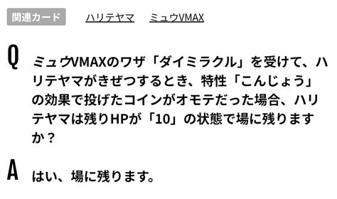 ニコタ On Twitter ハリテヤマの根性ミラクルすぎるってマジ？