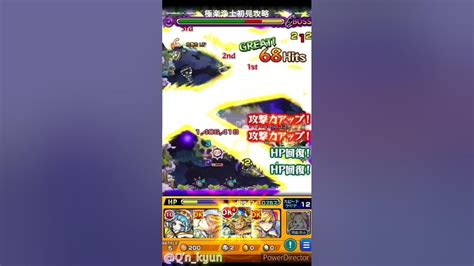 【モンスト】新爆絶 極楽浄土初見攻略→極楽浄土適正編成攻略→ヴァルハラ初見攻略ならず Youtube