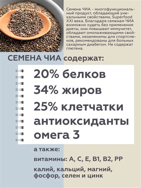 Семена ЧИА купить - · Цена в интернет-магазине Клетчатки