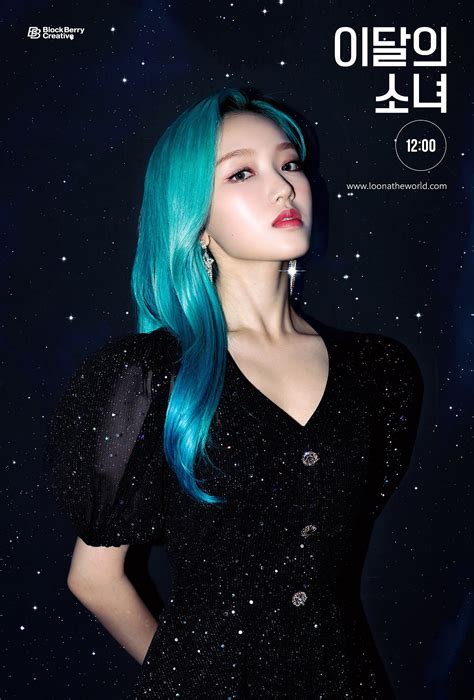 Loona Star Teaser Concept Photos Hdhq K Pop Database