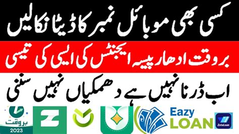 How To Identify Caller Details Avoid Fraudulent Loan Scams Barwaqt