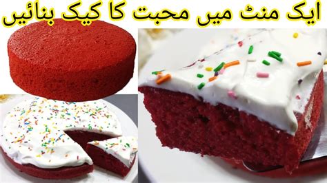 Red Velvet Sponge Cake Recipe How To Make Red Velvet Cake Without Butter By Cooking With