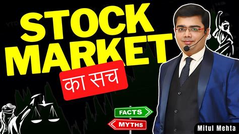 Stock Market क सच by Mitul Mehta stockmarket nifty BIG PROFIT SWING