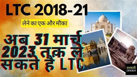 LTC Block year 2018 2021 लन क एक और मक YouTube