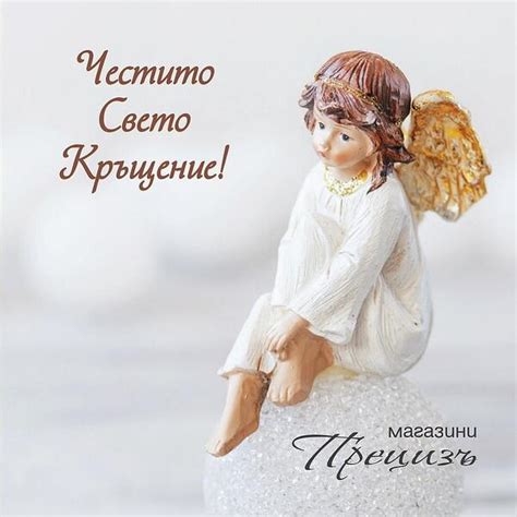 Подаръчна опаковка за кръщене