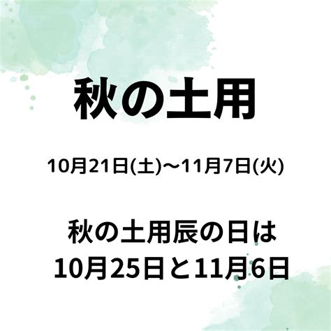 秋の土用 真言宗 湯谷山最明寺