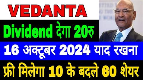 Vedanta Share Today News Vedanta Dividend News Demerger 5 1 Ratio